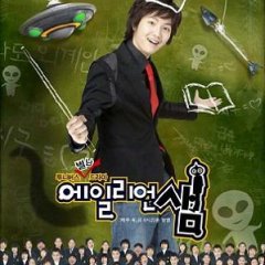 Alien Sam Korean Drama photo