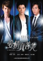Love Is Divine Chinese Drama photo