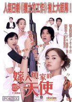 Leave It to the Nurses The Movie Japanese Movie photo