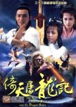 The New Heaven Sword and the Dragon Sabre hong kong drama review