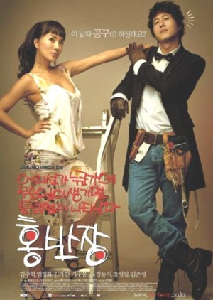 Mr. Hong (2004) poster