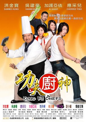 Kung Fu Chefs (2009) poster