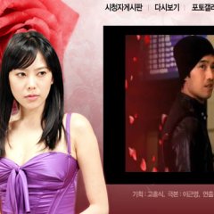 Love and Hate Korean Drama(2006) photo