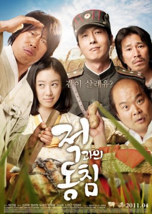 In Love and the War (2011) poster