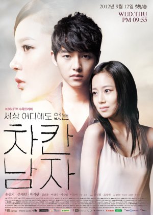 The Innocent Man (2012) poster