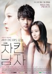 The Innocent Man korean drama review