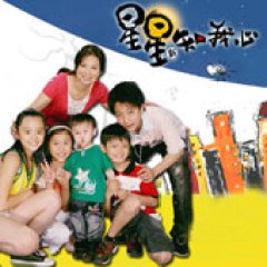 Star Knows My Heart 2007 Taiwanese Drama photo