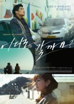 Where To? Korean Movie photo