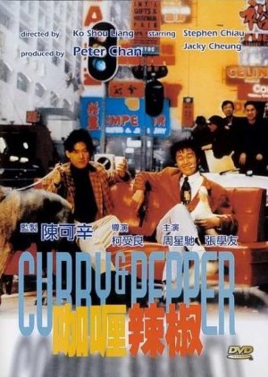 Curry and Pepper (1990) poster