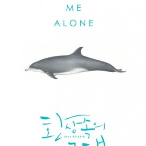 Dear Dolphin (2013)