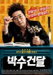 Man on the Edge korean movie review