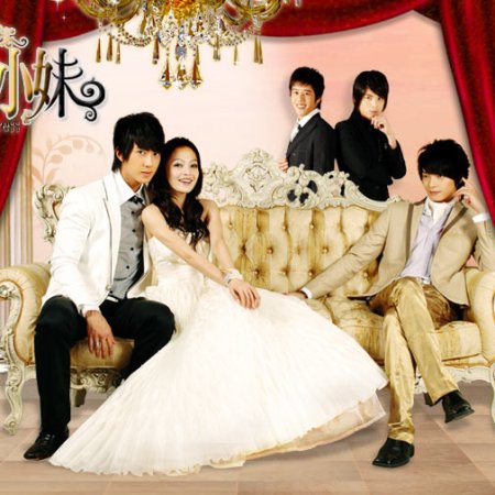 Romantic Princess (2007)