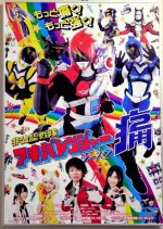 Hikonin Sentai Akibaranger Season Tsuu Japanese Drama photo