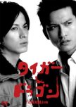 Tiger & Dragon japanese drama review