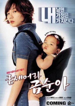 Saving My Hubby (2002) poster