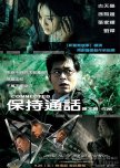 Connected hong kong movie review