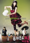 Miss Gold Digger korean movie review