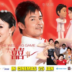The Wedding Game Chinese Movie photo