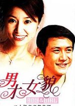 Boy and Girl Chinese Drama(2003) photo