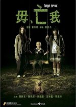 Forget Me Not Hong Kong Movie(2010) photo