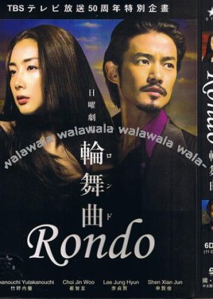 Rondo (2006) poster