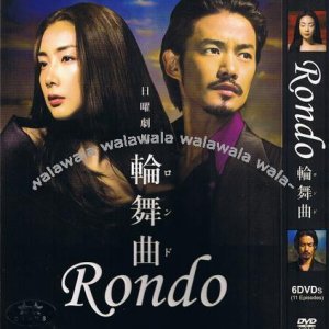 Rondo (2006)