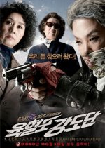 Twilight Gangsters Korean Movie photo