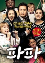 Papa Korean Movie photo