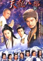 The Demi-Gods and Semi-Devils