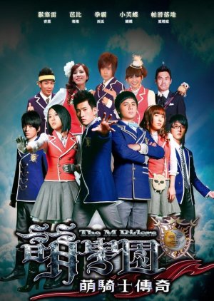 The M Riders (2010) poster