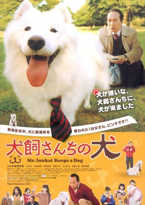 Mr. Inukai Keeps a Dog (2011) poster
