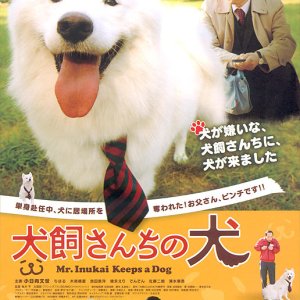 Mr. Inukai Keeps a Dog (2011)