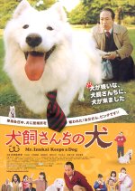 Mr. Inukai Keeps a Dog Japanese Movie photo