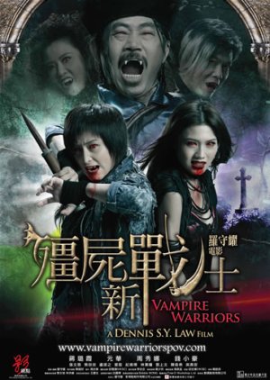 Vampire Warriors (2010) poster