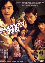 For Bad Boys Only Hong Kong Movie photo