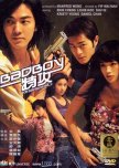 For Bad Boys Only hong kong movie review