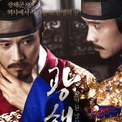 Masquerade Korean Movie photo