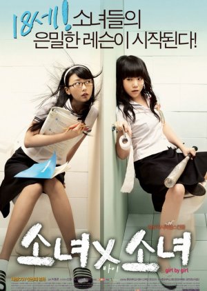 Girl x Girl (2007) poster