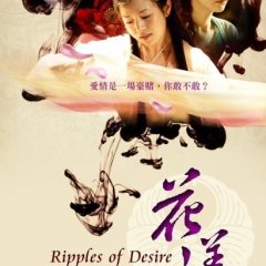 Hua Yang Taiwanese Movie photo