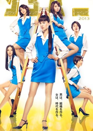 Shomuni Season 4 (2013) poster