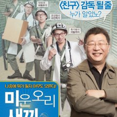 The Ugly Duckling Korean Movie(2012) photo
