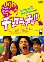 Check It Out, Yo! Japanese Movie photo