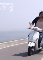 Drama Special Season 1: Summer Story Korean Drama photo