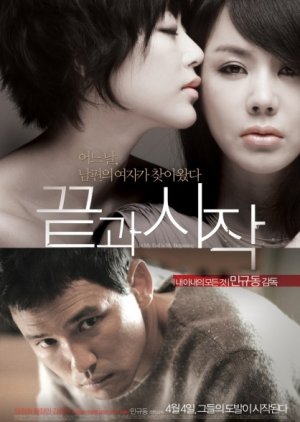In My End Is My Beginning (2013) poster