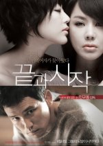 In My End Is My Beginning Korean Movie photo