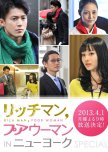Rich Man, Poor Woman in New York japanese special review