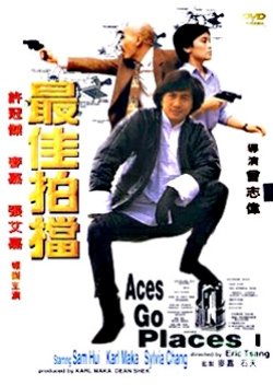 Aces Go Places (1982) poster