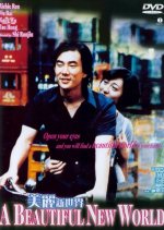 A Beautiful New World Chinese Movie photo