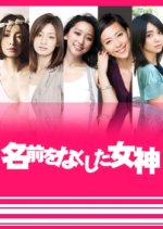 Desperate Motherhood Japanese Drama photo