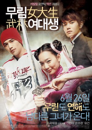 My Mighty Princess (2008) poster